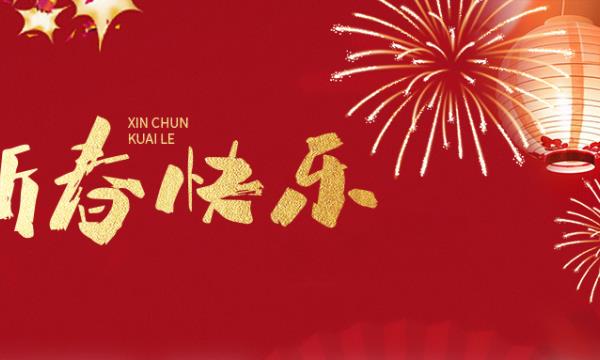 金龍騰飛，靈蛇運(yùn)來(lái)，巳巳如意，生生不息！