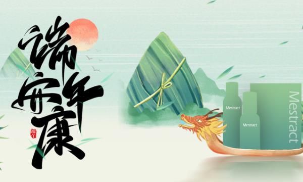 粽香情濃，端午幸福安康！