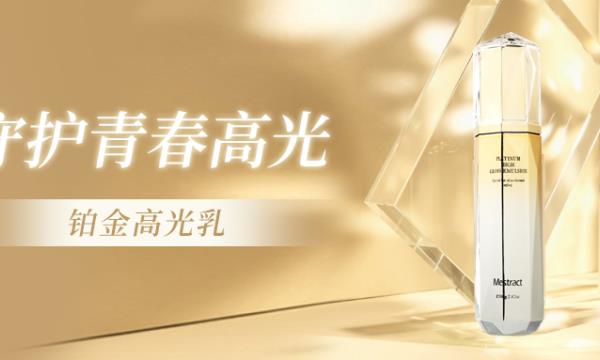 夏日，為肌膚凝一束鉑金之光
