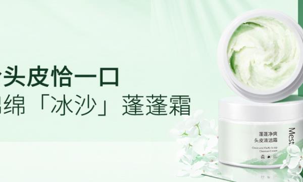 噓，讓我「凈凈」，我想蓬蓬
